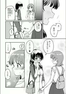 Page 764 of Asumi-chan Is Interested In Lesbian Brothels! - preview thumbnail