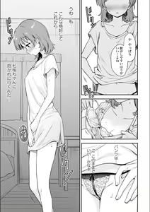 Page 767 of Asumi-chan Is Interested In Lesbian Brothels! - preview thumbnail