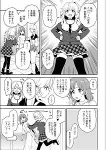 Page 77 of Asumi-chan Is Interested In Lesbian Brothels! - preview thumbnail