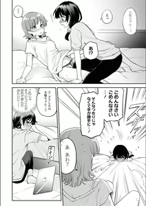 Page 772 of Asumi-chan Is Interested In Lesbian Brothels! - preview thumbnail