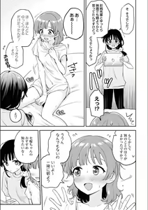 Page 773 of Asumi-chan Is Interested In Lesbian Brothels! - preview thumbnail