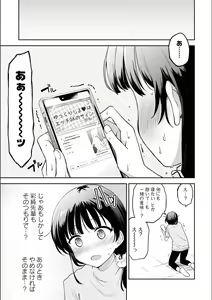 Page 775 of Asumi-chan Is Interested In Lesbian Brothels! - preview thumbnail