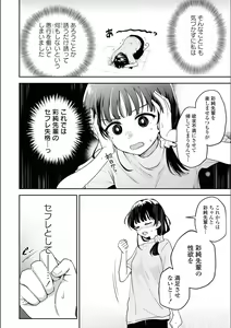 Page 776 of Asumi-chan Is Interested In Lesbian Brothels! - preview thumbnail