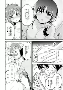 Page 784 of Asumi-chan Is Interested In Lesbian Brothels! - preview thumbnail