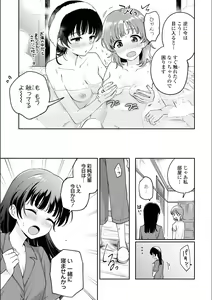 Page 787 of Asumi-chan Is Interested In Lesbian Brothels! - preview thumbnail
