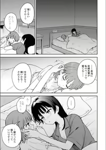 Page 789 of Asumi-chan Is Interested In Lesbian Brothels! - preview thumbnail