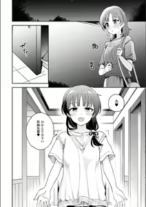Page 796 of Asumi-chan Is Interested In Lesbian Brothels! - preview thumbnail