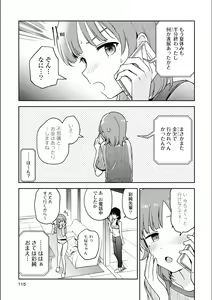 Page 799 of Asumi-chan Is Interested In Lesbian Brothels! - preview thumbnail
