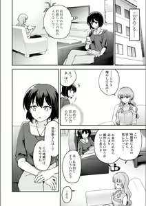 Page 802 of Asumi-chan Is Interested In Lesbian Brothels! - preview thumbnail