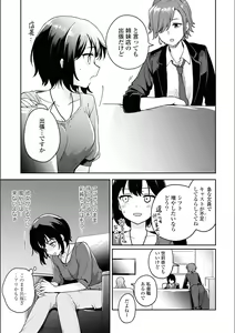 Page 805 of Asumi-chan Is Interested In Lesbian Brothels! - preview thumbnail