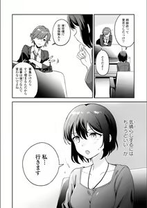Page 806 of Asumi-chan Is Interested In Lesbian Brothels! - preview thumbnail