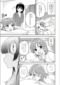 Page 811 of Asumi-chan Is Interested In Lesbian Brothels! - preview thumbnail