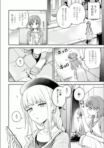 Page 814 of Asumi-chan Is Interested In Lesbian Brothels! - preview thumbnail
