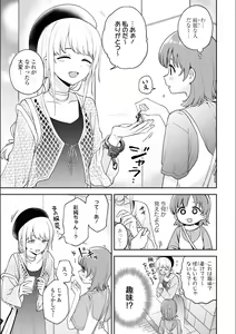 Page 815 of Asumi-chan Is Interested In Lesbian Brothels! - preview thumbnail