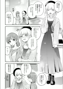 Page 816 of Asumi-chan Is Interested In Lesbian Brothels! - preview thumbnail