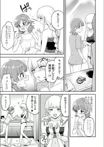 Page 817 of Asumi-chan Is Interested In Lesbian Brothels! - preview thumbnail