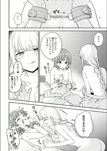 Page 822 of Asumi-chan Is Interested In Lesbian Brothels! - preview thumbnail