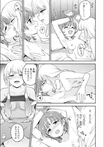 Page 823 of Asumi-chan Is Interested In Lesbian Brothels! - preview thumbnail