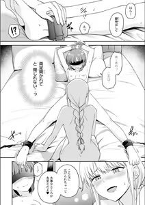 Page 826 of Asumi-chan Is Interested In Lesbian Brothels! - preview thumbnail