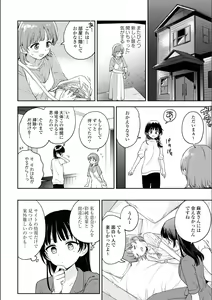 Page 834 of Asumi-chan Is Interested In Lesbian Brothels! - preview thumbnail