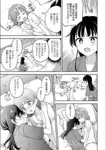 Page 835 of Asumi-chan Is Interested In Lesbian Brothels! - preview thumbnail