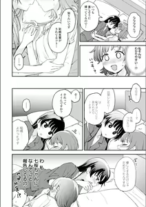 Page 836 of Asumi-chan Is Interested In Lesbian Brothels! - preview thumbnail