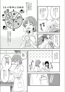 Page 841 of Asumi-chan Is Interested In Lesbian Brothels! - preview thumbnail