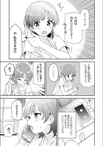 Page 843 of Asumi-chan Is Interested In Lesbian Brothels! - preview thumbnail