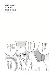 Page 845 of Asumi-chan Is Interested In Lesbian Brothels! - preview thumbnail
