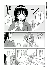Page 846 of Asumi-chan Is Interested In Lesbian Brothels! - preview thumbnail