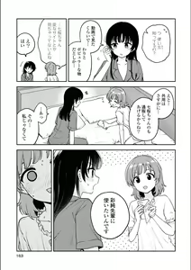 Page 847 of Asumi-chan Is Interested In Lesbian Brothels! - preview thumbnail