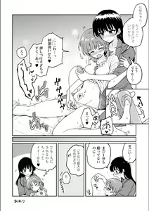 Page 848 of Asumi-chan Is Interested In Lesbian Brothels! - preview thumbnail