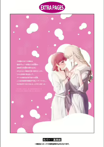 Page 853 of Asumi-chan Is Interested In Lesbian Brothels! - preview thumbnail