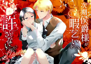 Jiki Koushaku-sama ga Itomagoi o Yurusanai -answer- - hentai manga cover image