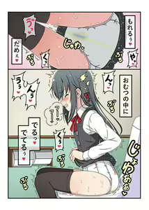 Page 11 of Omutsu Goudou Bo - preview thumbnail