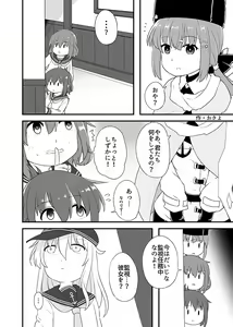 Page 29 of Omutsu Goudou Bo - preview thumbnail