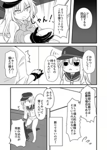 Page 32 of Omutsu Goudou Bo - preview thumbnail