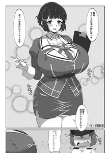 Page 41 of Omutsu Goudou Bo - preview thumbnail