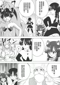 Page 26 of Majo no Fukushuu Vol.14 - preview thumbnail