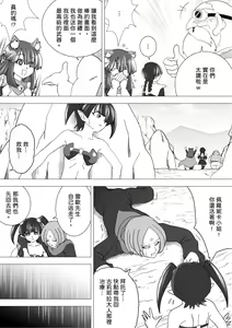 Page 27 of Majo no Fukushuu Vol.14 - preview thumbnail