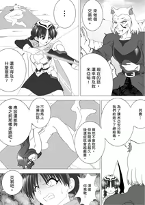 Page 5 of Majo no Fukushuu Vol.14 - preview thumbnail