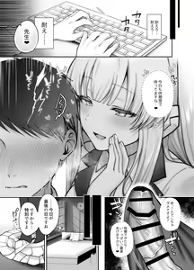 Page 12 of USHIO NOA NO AMAI WANA - preview thumbnail