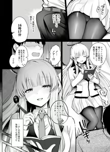 Page 5 of USHIO NOA NO AMAI WANA - preview thumbnail