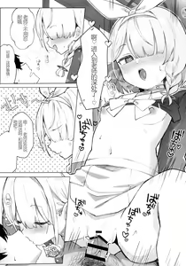 Page 12 of Heaven's Blue - preview thumbnail
