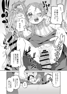 Page 19 of Watashi no Daisuki na Sensei. - preview thumbnail