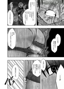 Page 27 of Meirei ni Sakaraenai Onna Nagumo Sayuki Hen - preview thumbnail