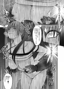 Page 30 of Meirei ni Sakaraenai Onna Nagumo Sayuki Hen - preview thumbnail