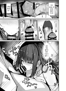 Page 13 of Saori ga Shitto Shite Sensei o Osocchau Hon. | 사오리가 질투해서 선생을 덮쳐버리는 책. - preview thumbnail