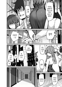 Page 10 of Saori ga Shitto Shite Sensei o Osocchau Hon. | 사오리가 질투해서 선생을 덮쳐버리는 책. - preview thumbnail