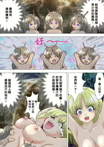 Page 13 of Majo no Fukushuu Vol.13 - preview thumbnail